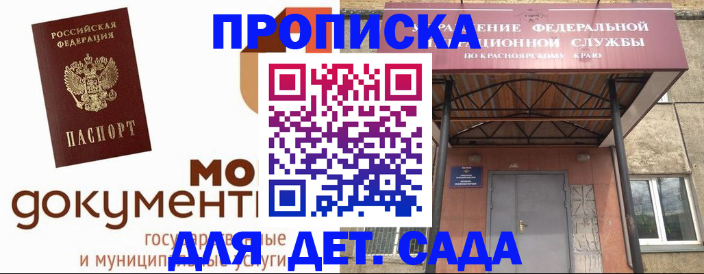 прописка гарантия в Ханты-Мансийске