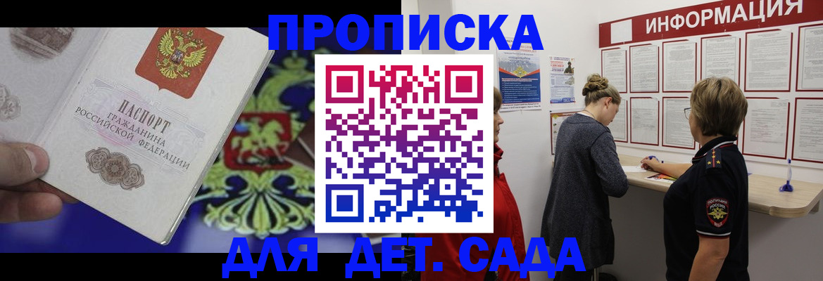 прописка штамп в Ханты-Мансийске