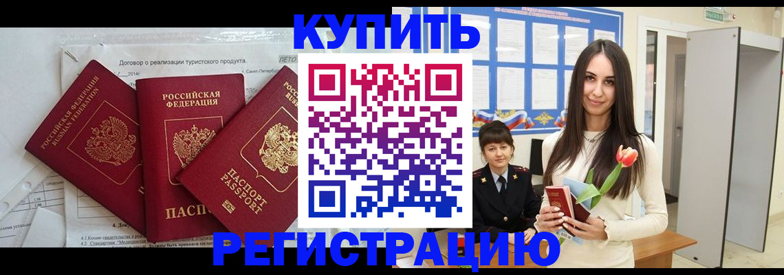 прописка для военкомата в Ханты-Мансийске