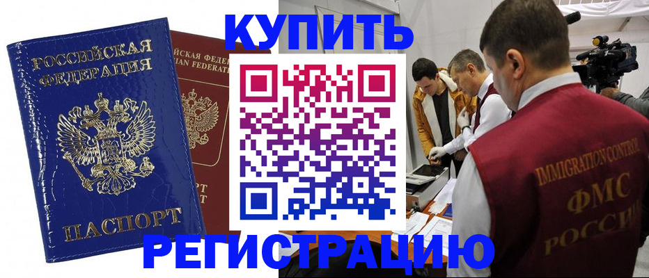 временная регистрация недорого в Ханты-Мансийске