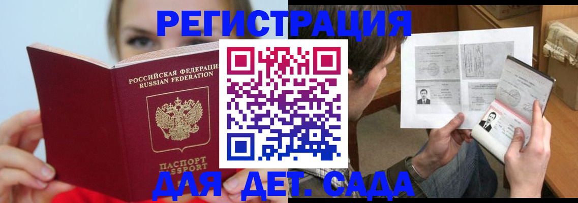 прописка регистрация в Ханты-Мансийске