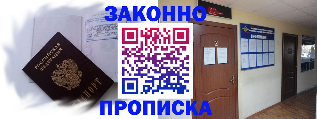 временная регистрация в Ханты-Мансийске