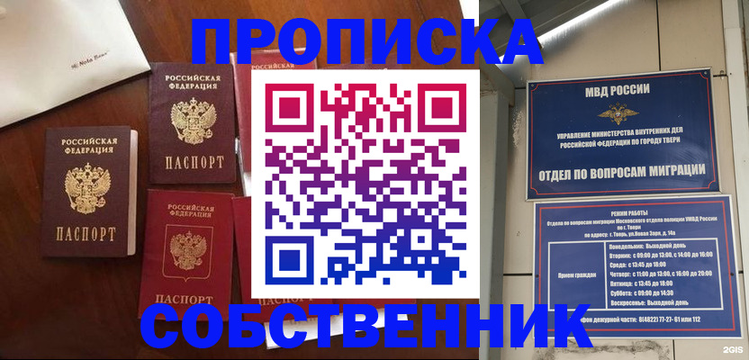 временная регистрация надежно в Ханты-Мансийске
