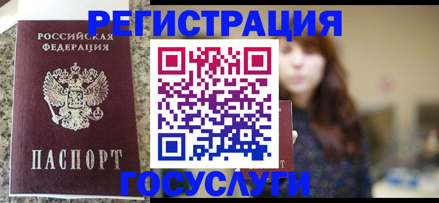 прописка для военкомата в Ханты-Мансийске