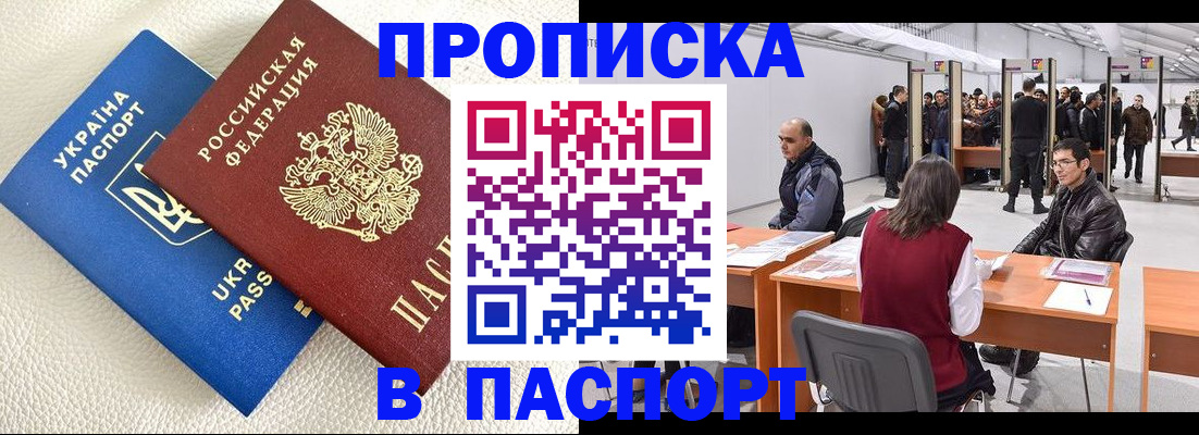 временная регистрация адрес в Ханты-Мансийске