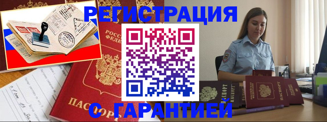 миграционный учет в Ханты-Мансийске